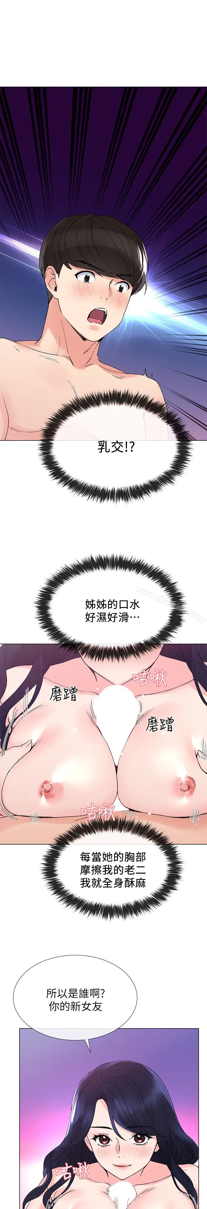 漫画《重考生》第35话第8张图