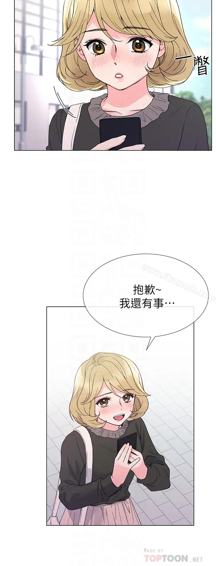 漫画《重考生》第36话第11张图