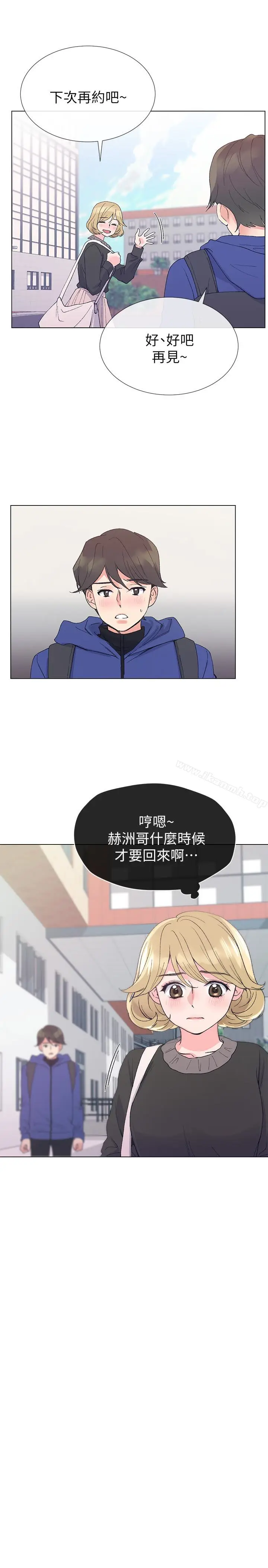 漫画《重考生》第36话第12张图