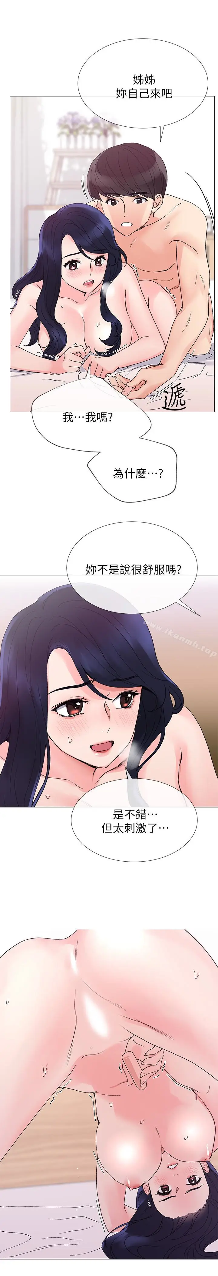 漫画《重考生》第36话第14张图