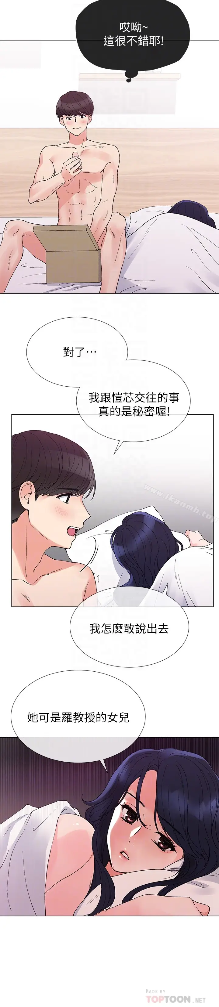 漫画《重考生》第36话第19张图