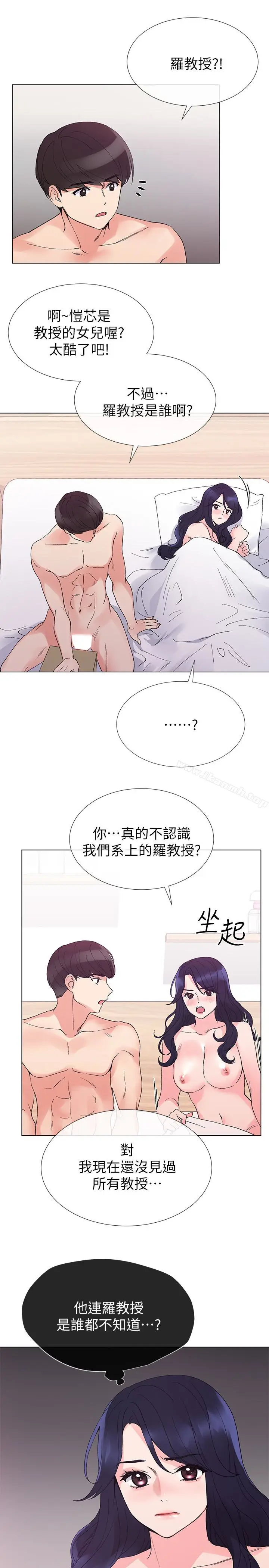 漫画《重考生》第36话第20张图