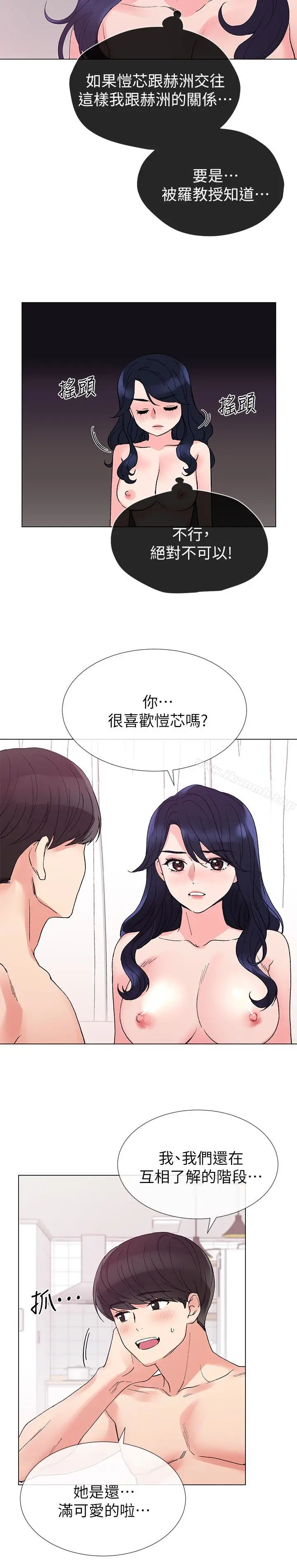 漫画《重考生》第36话第21张图