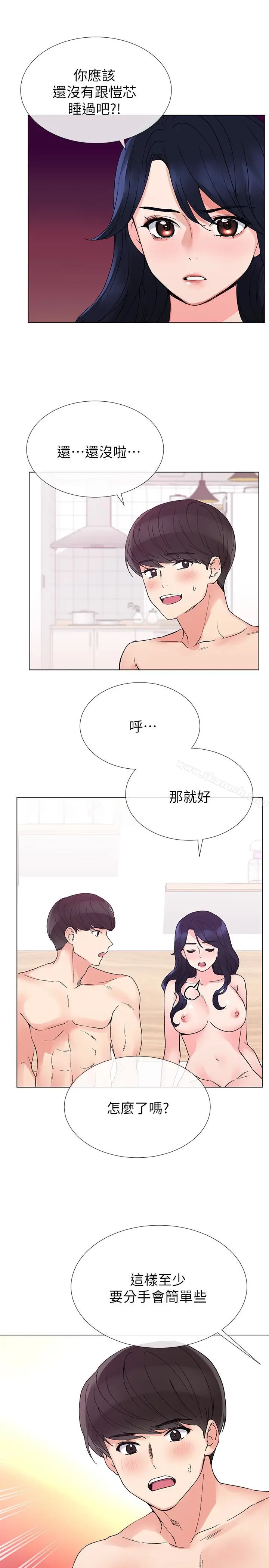漫画《重考生》第36话第22张图