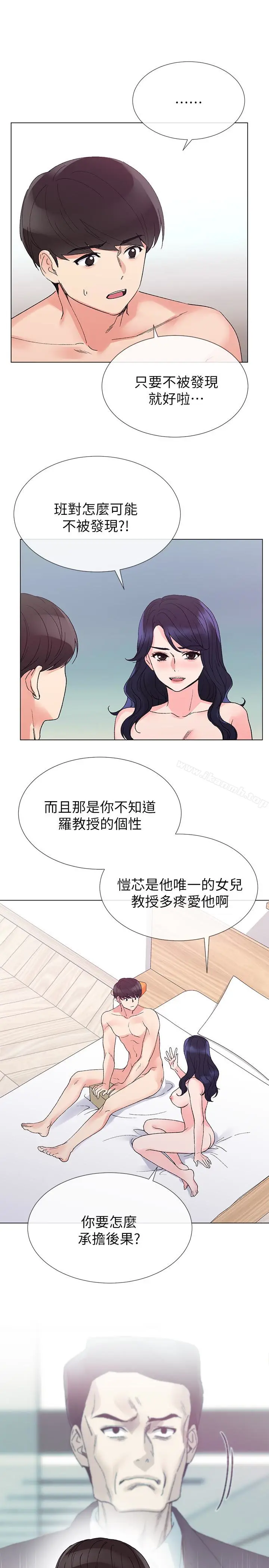 漫画《重考生》第36话第24张图