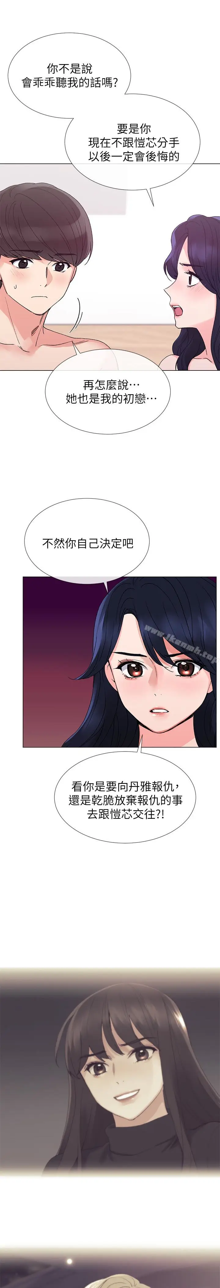 漫画《重考生》第36话第26张图