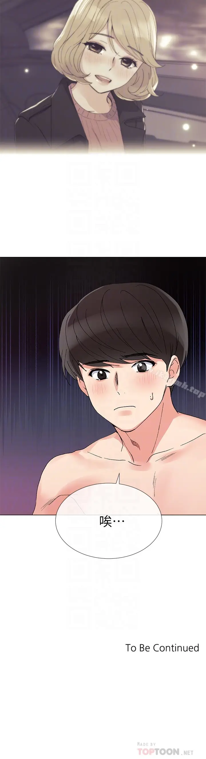 漫画《重考生》第36话第27张图