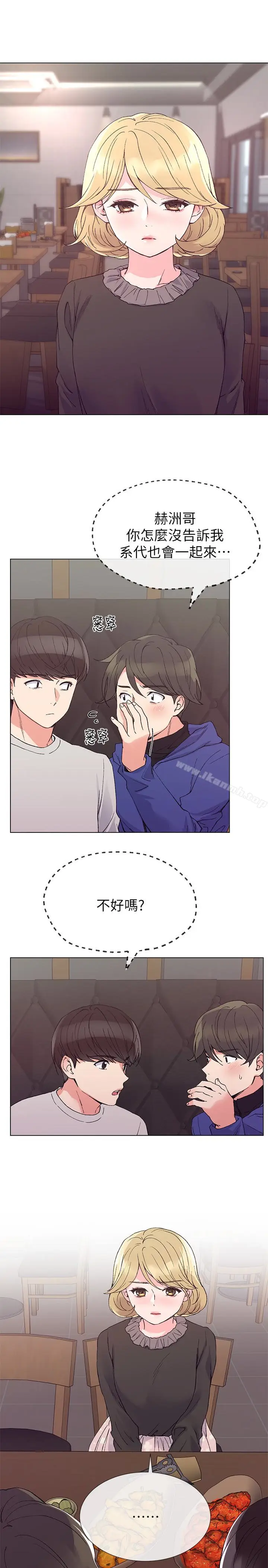 漫画《重考生》第37话第10张图