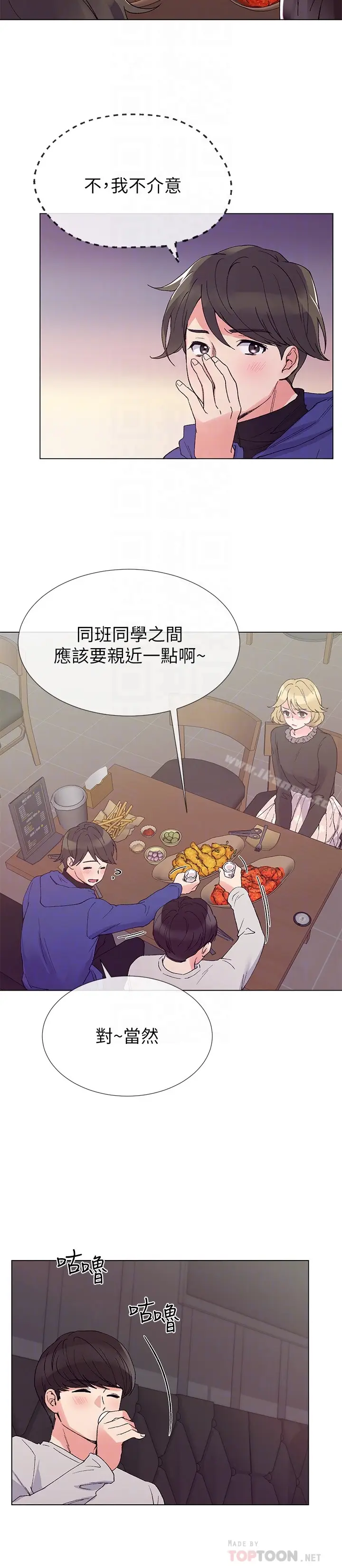 漫画《重考生》第37话第11张图