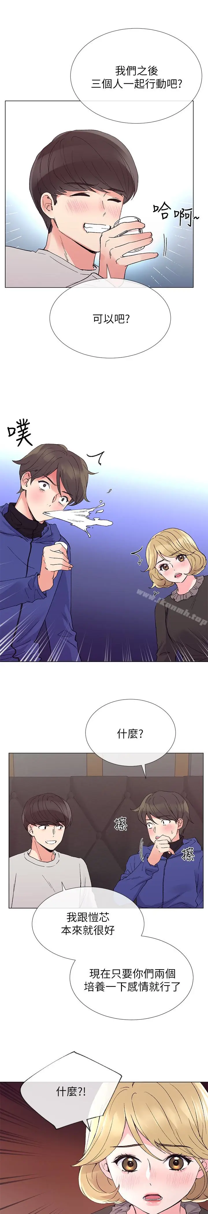 漫画《重考生》第37话第12张图