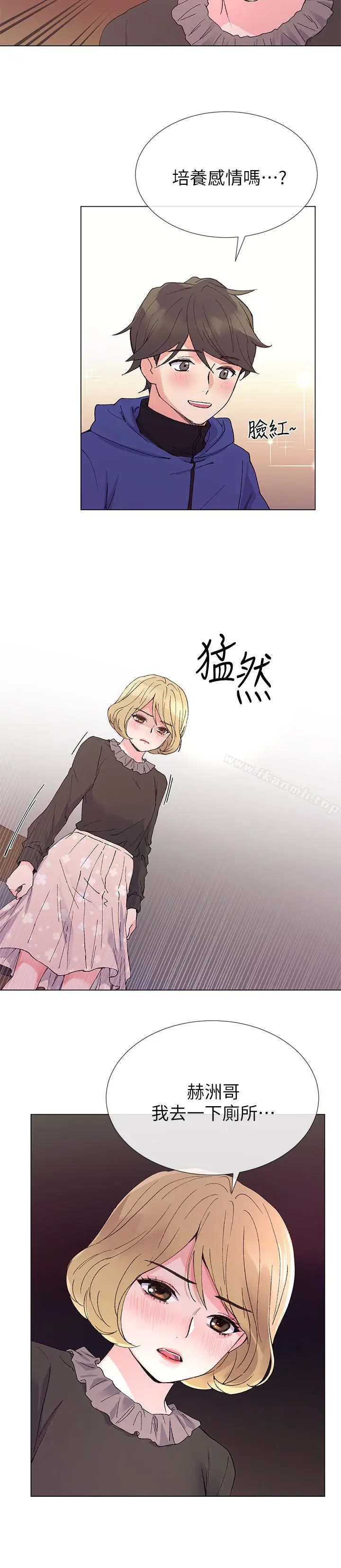 漫画《重考生》第37话第13张图