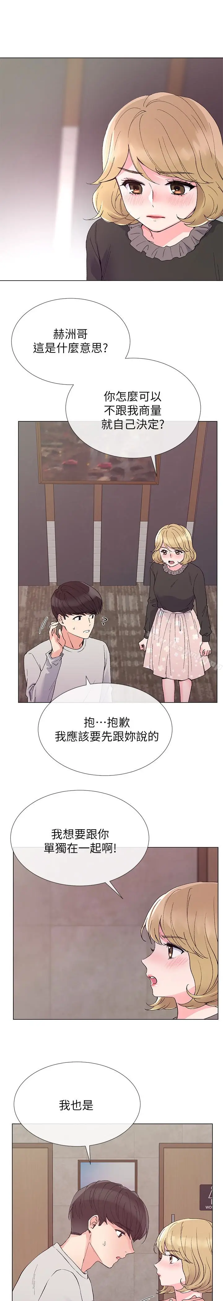 漫画《重考生》第37话第16张图