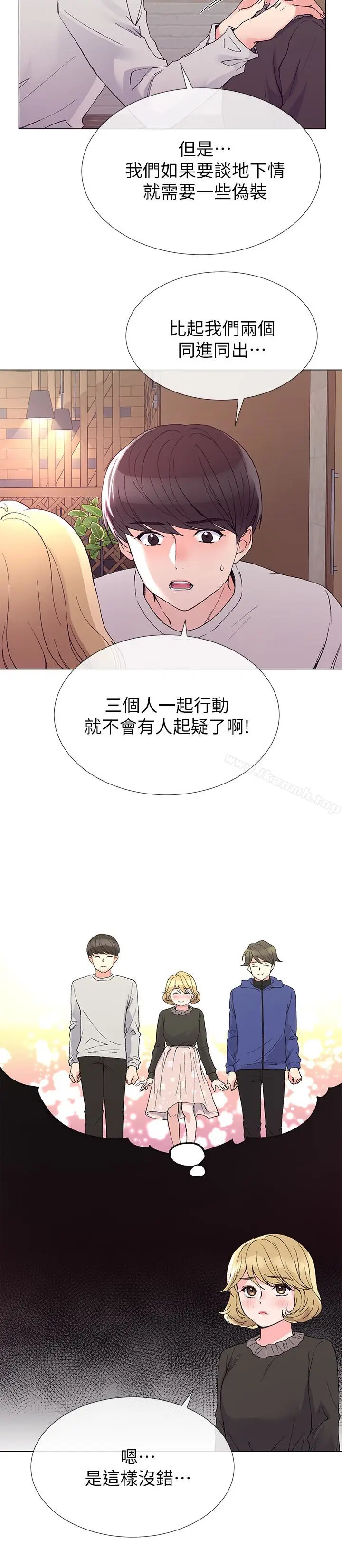漫画《重考生》第37话第17张图