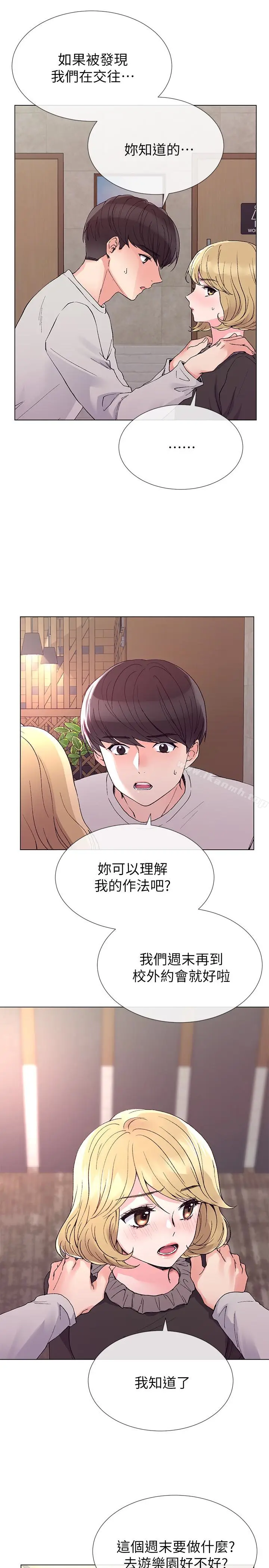 漫画《重考生》第37话第18张图