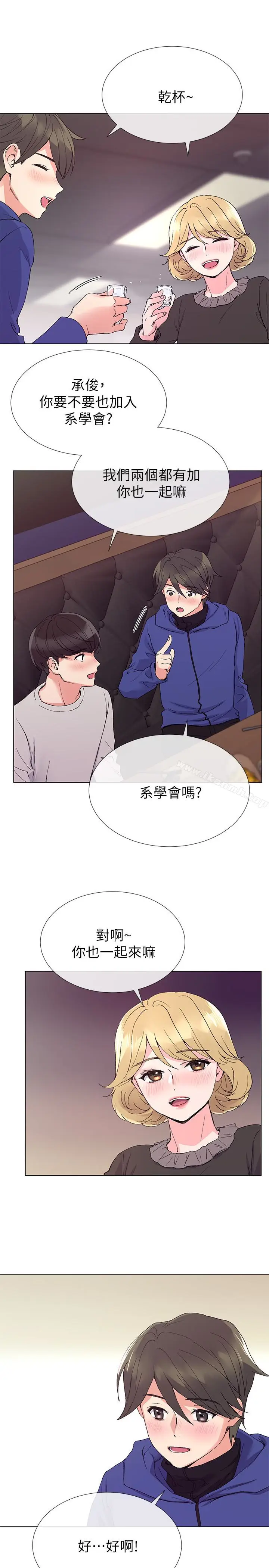 漫画《重考生》第37话第20张图