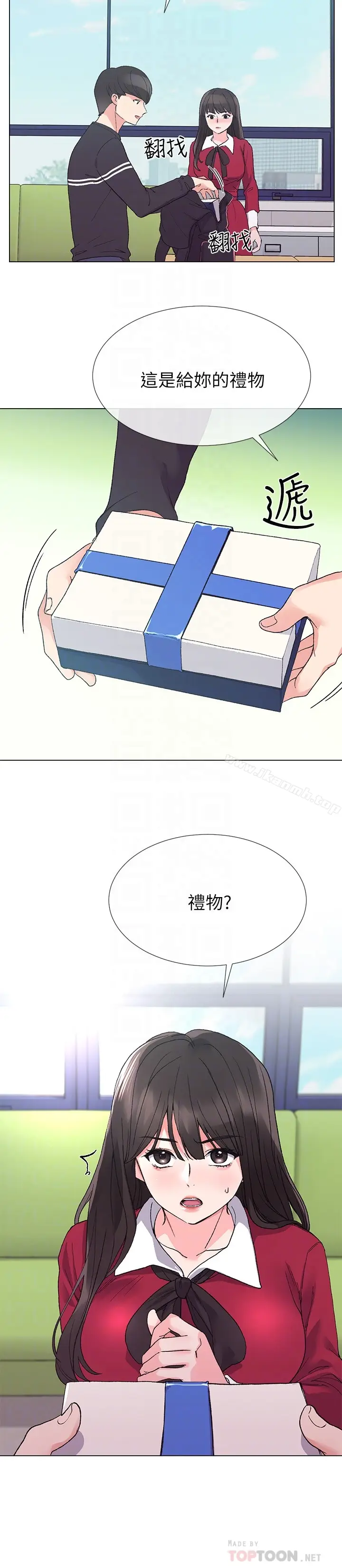 漫画《重考生》第37话第23张图