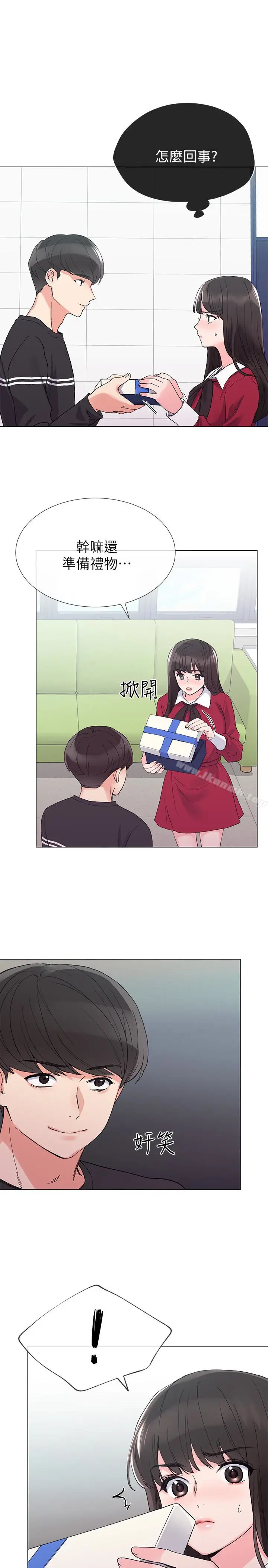 漫画《重考生》第37话第24张图
