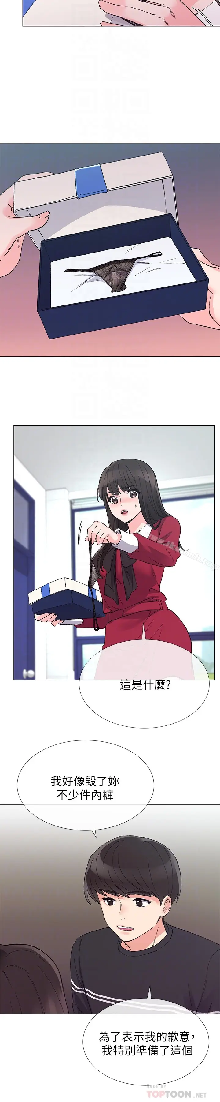 漫画《重考生》第37话第25张图