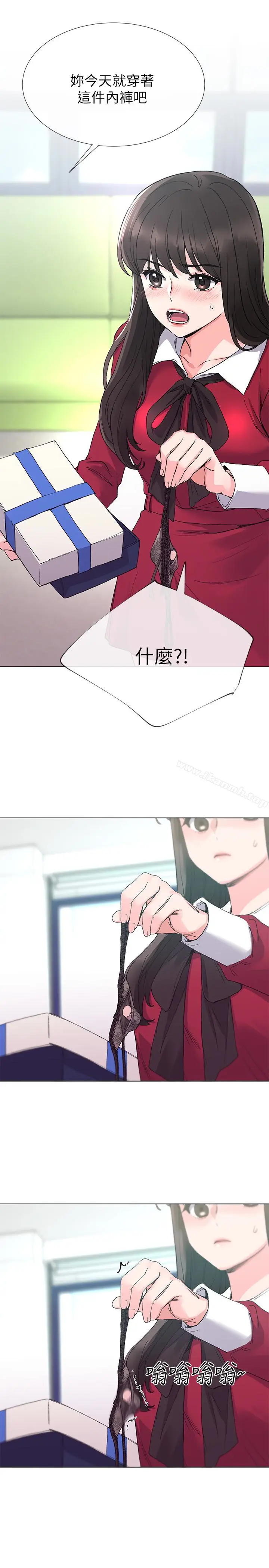 漫画《重考生》第37话第26张图