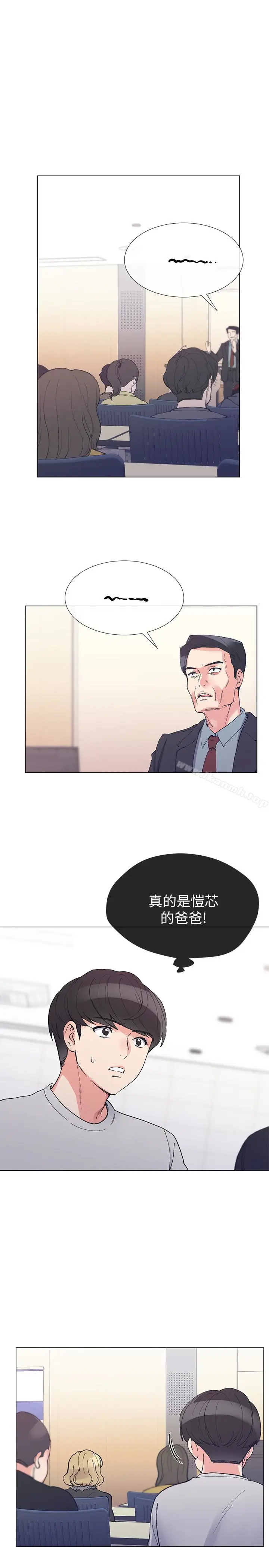 漫画《重考生》第37话第4张图