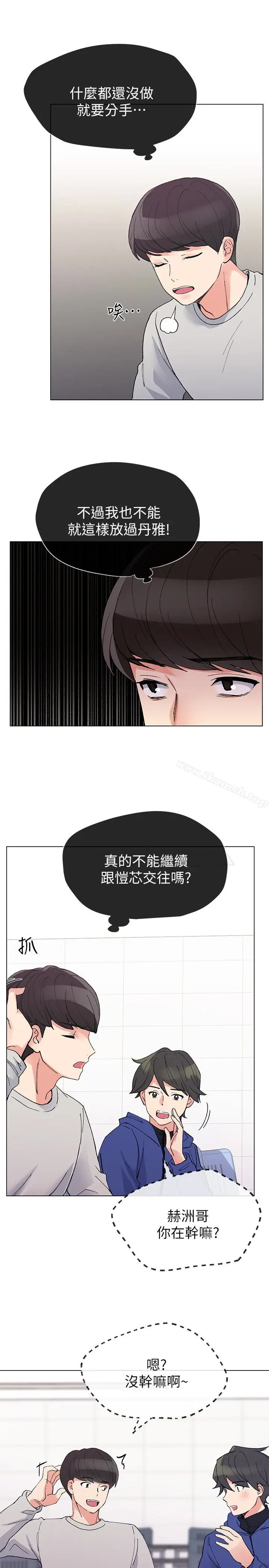 漫画《重考生》第37话第6张图