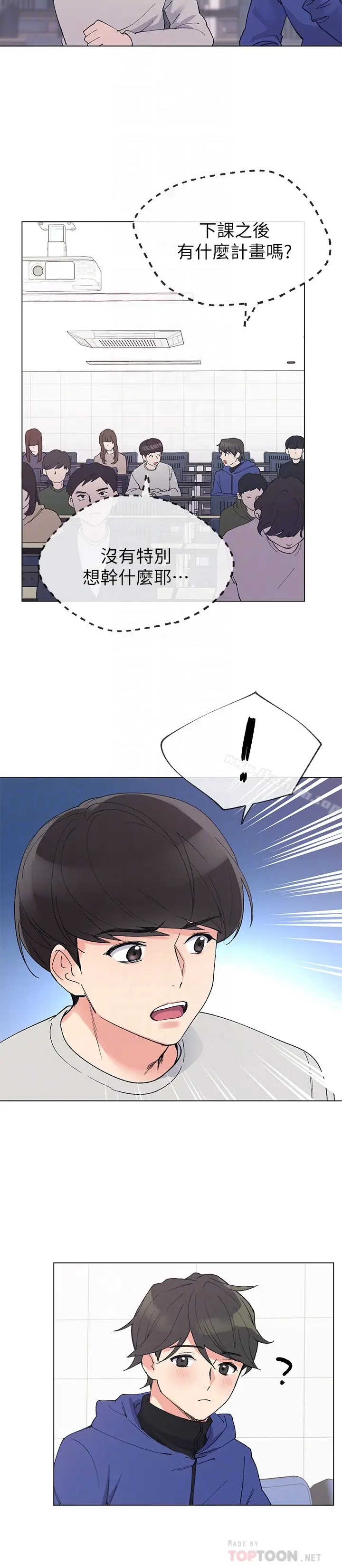 漫画《重考生》第37话第7张图