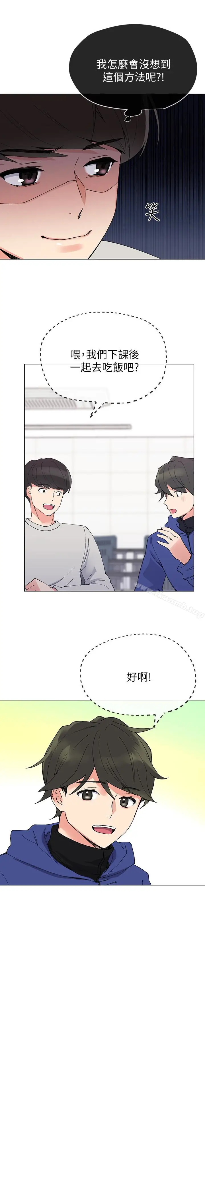 漫画《重考生》第37话第8张图
