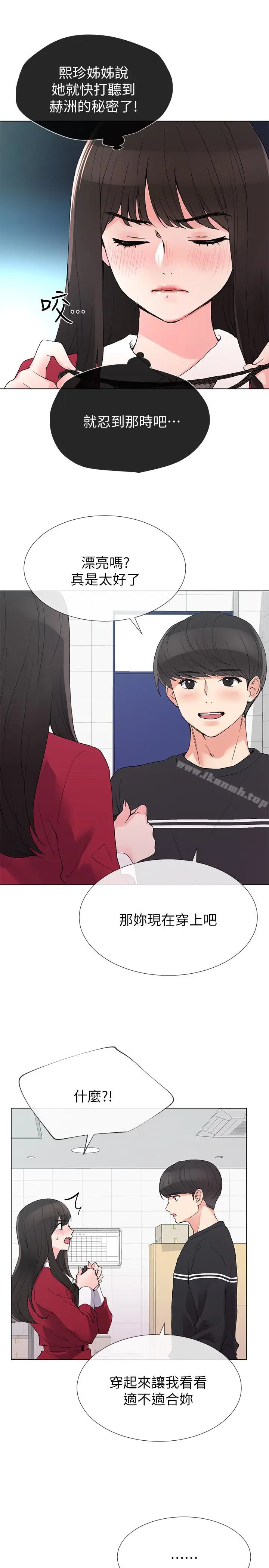漫画《重考生》第38话第10张图