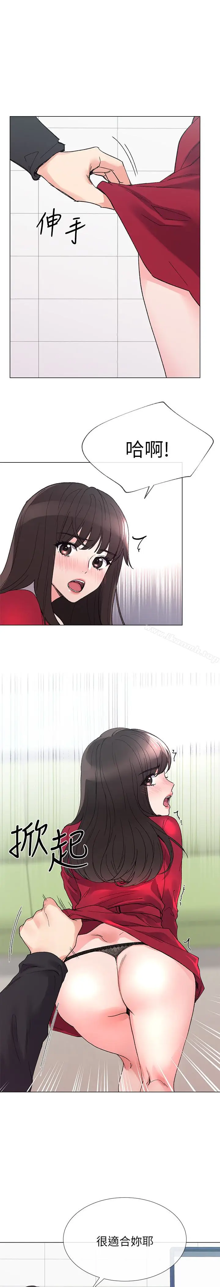 漫画《重考生》第38话第14张图