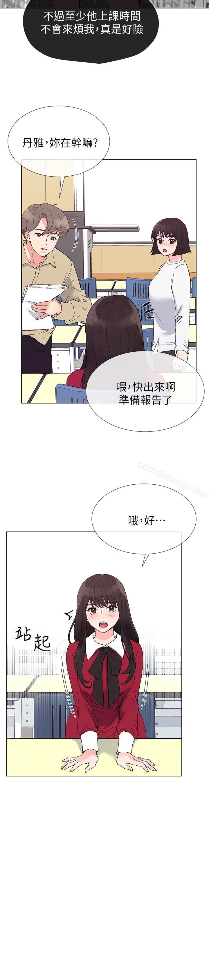 漫画《重考生》第38话第17张图
