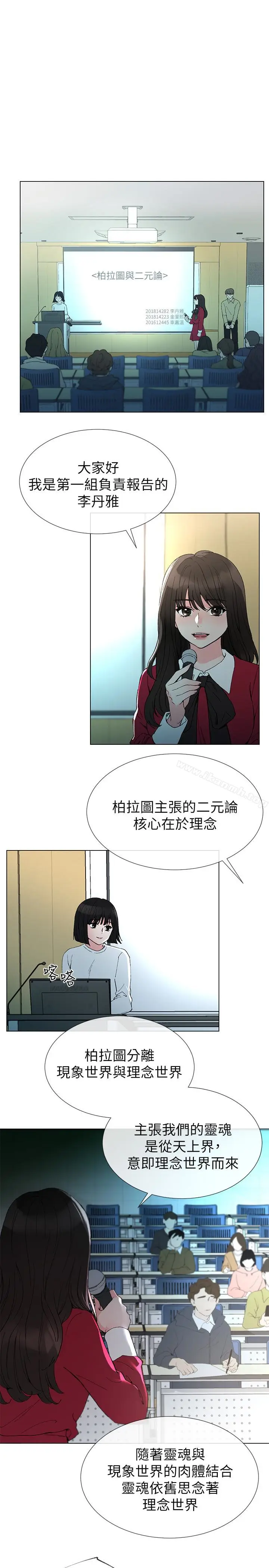 漫画《重考生》第38话第18张图