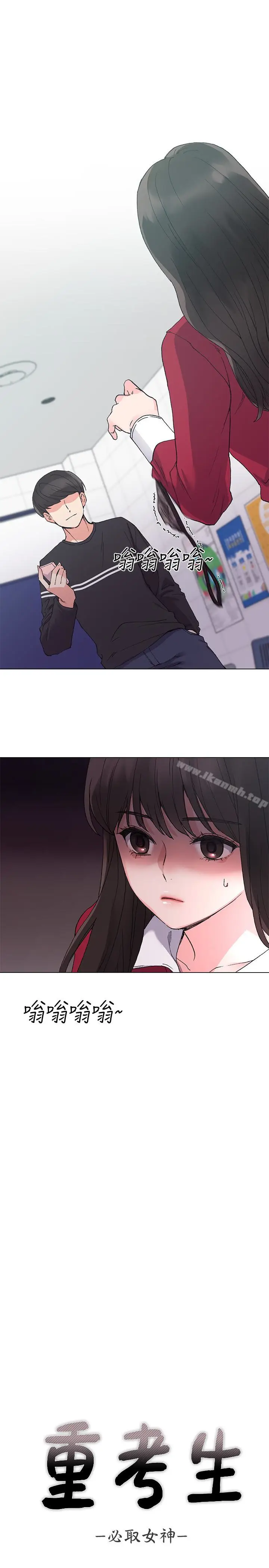漫画《重考生》第38话第2张图