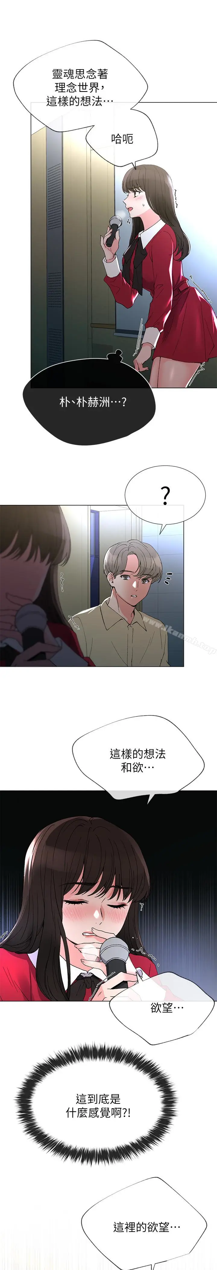 漫画《重考生》第38话第20张图
