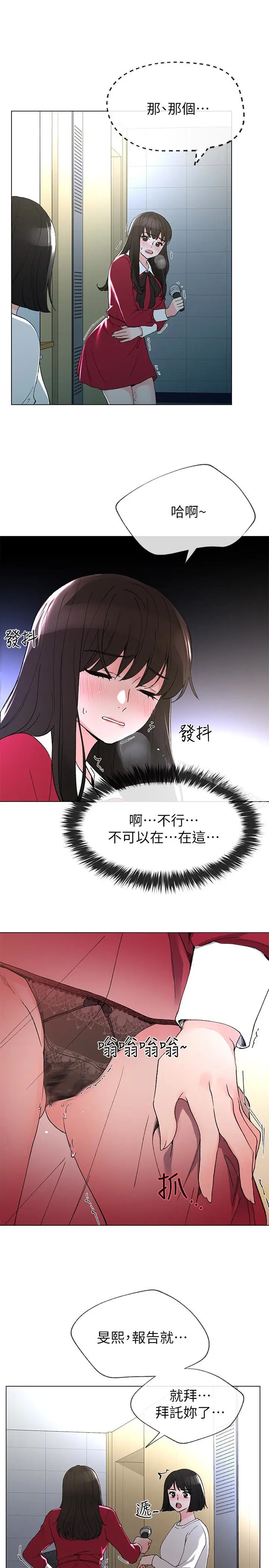 漫画《重考生》第38话第22张图