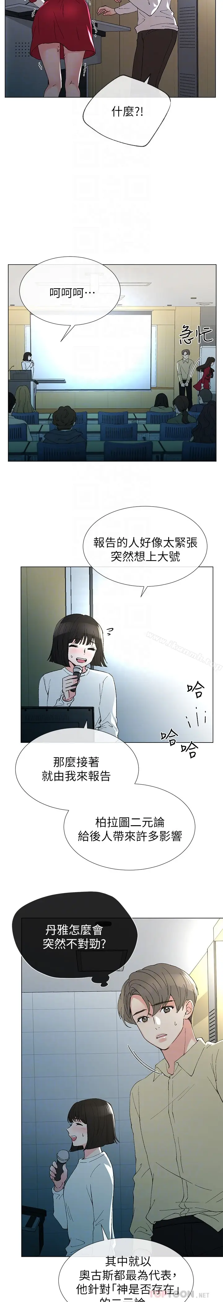 漫画《重考生》第38话第23张图