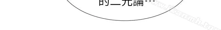 漫画《重考生》第38话第24张图