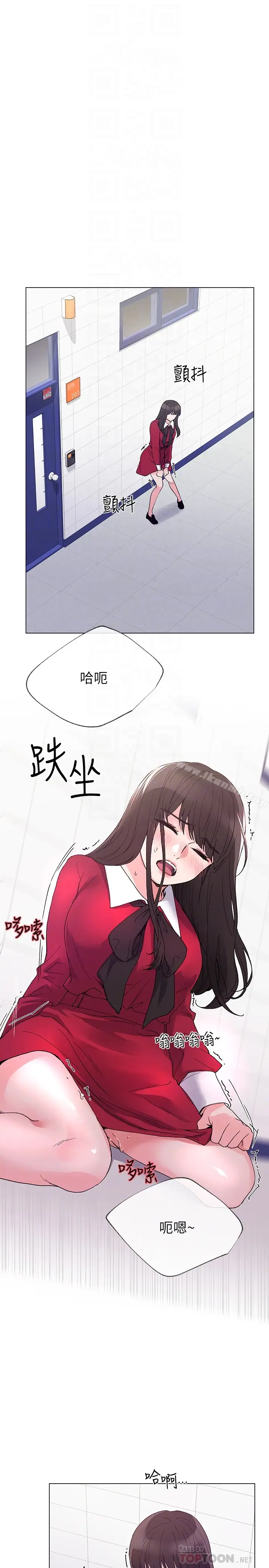 漫画《重考生》第38话第25张图