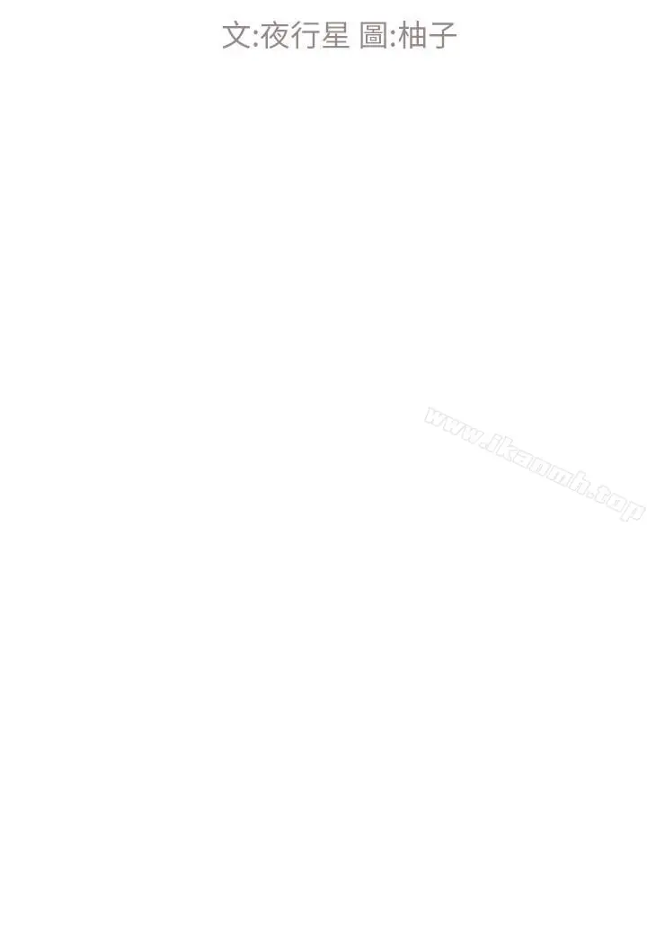 漫画《重考生》第38话第3张图