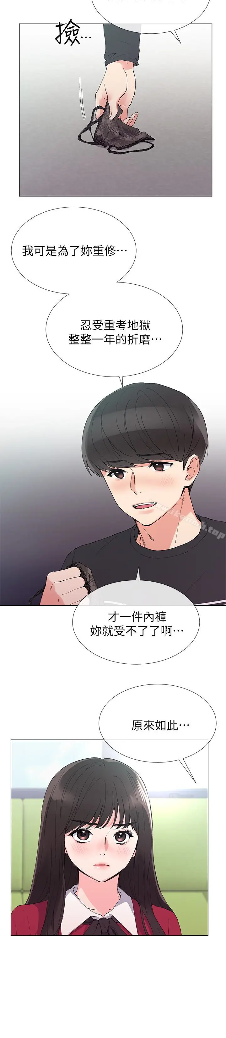 漫画《重考生》第38话第5张图