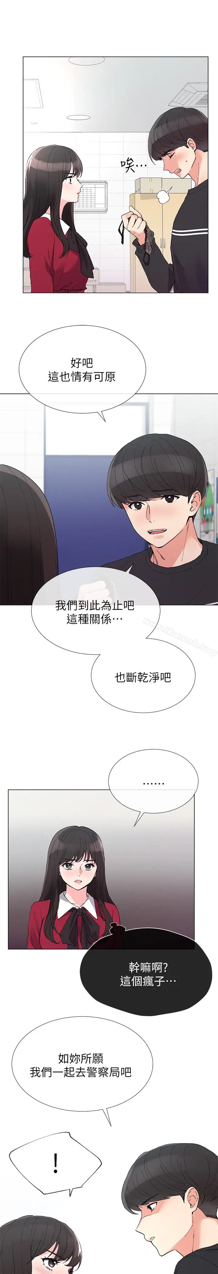 漫画《重考生》第38话第6张图