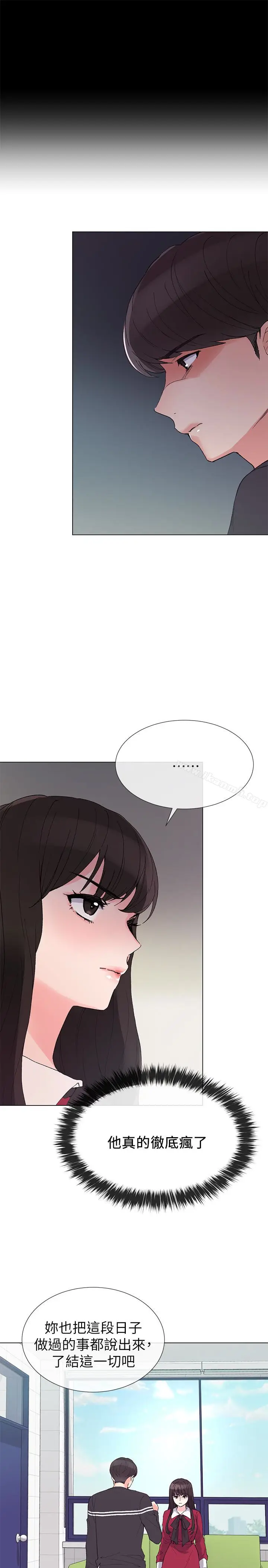 漫画《重考生》第38话第8张图