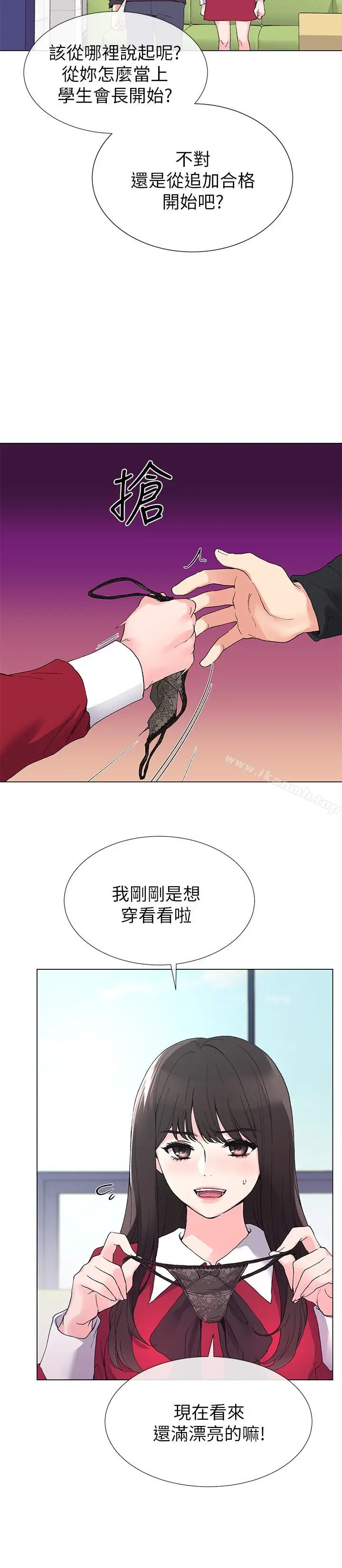 漫画《重考生》第38话第9张图