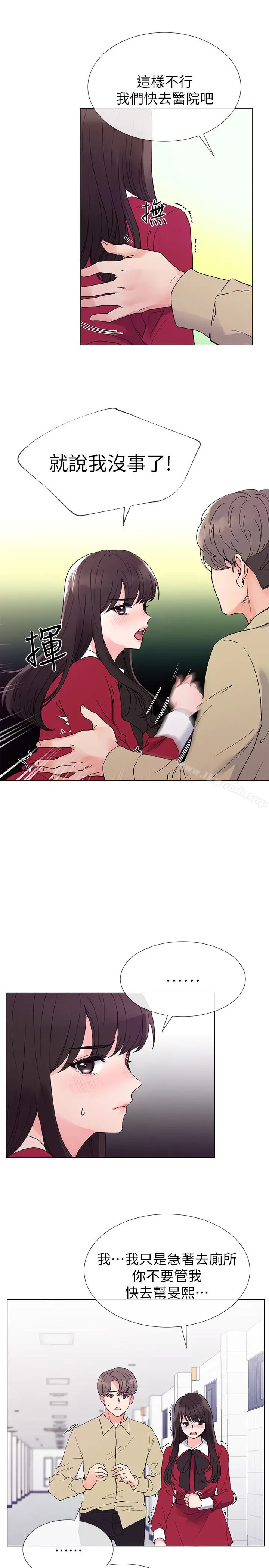 漫画《重考生》第39话第10张图