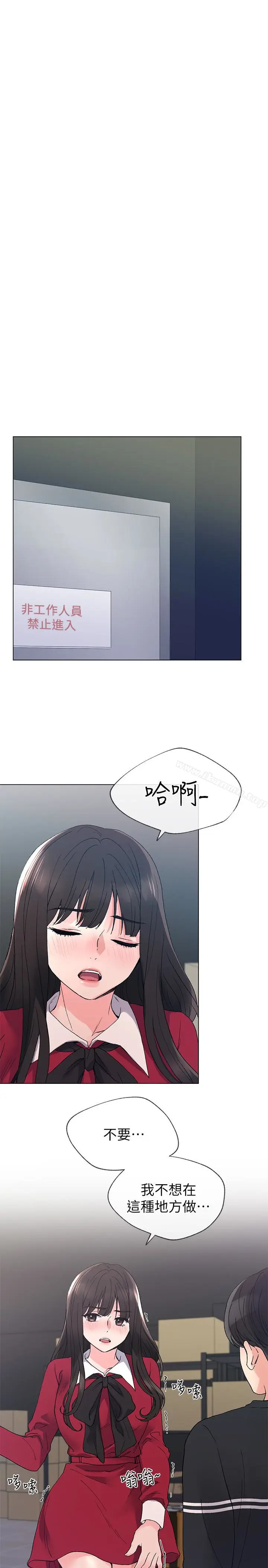 漫画《重考生》第39话第12张图