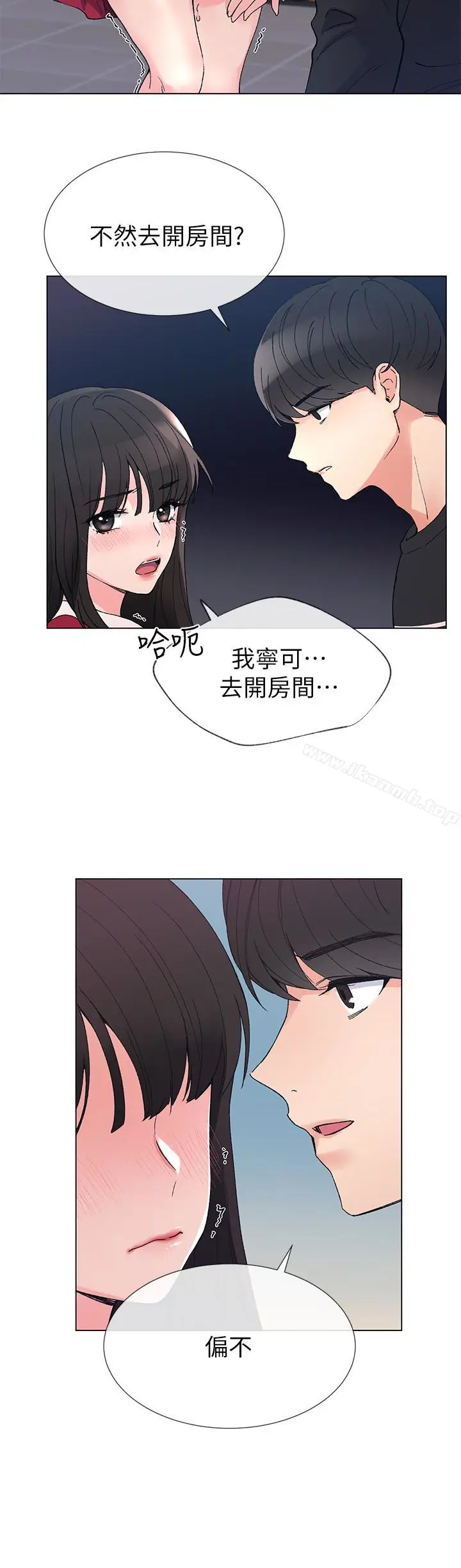 漫画《重考生》第39话第13张图
