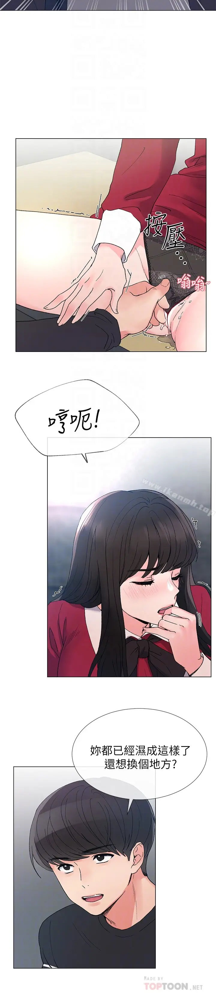 漫画《重考生》第39话第15张图