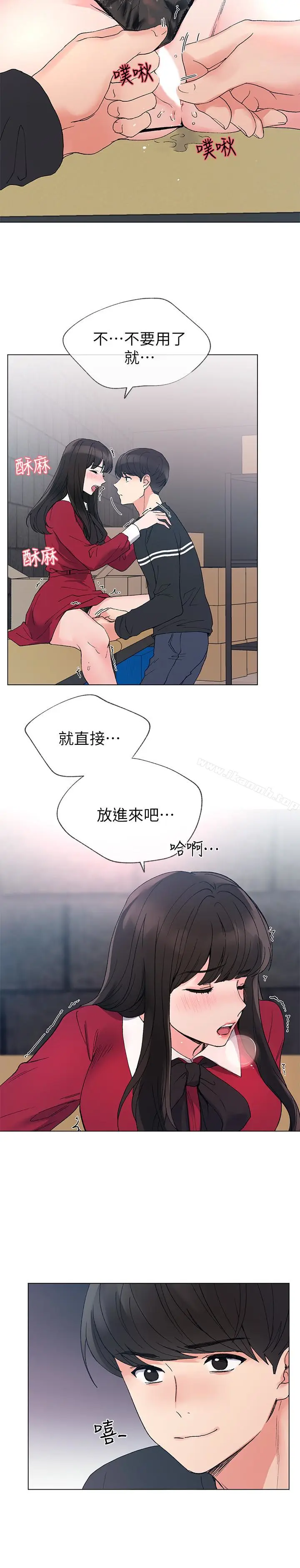 漫画《重考生》第39话第17张图