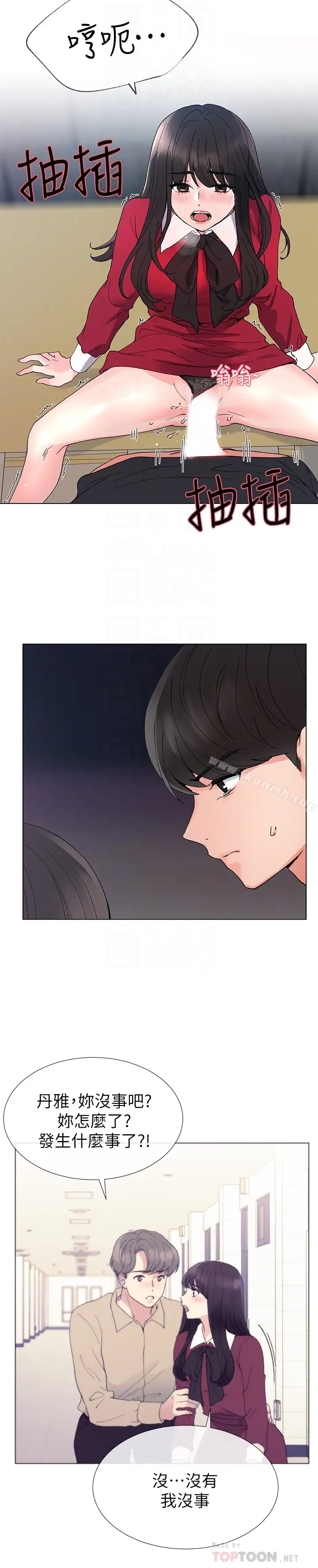 漫画《重考生》第39话第19张图