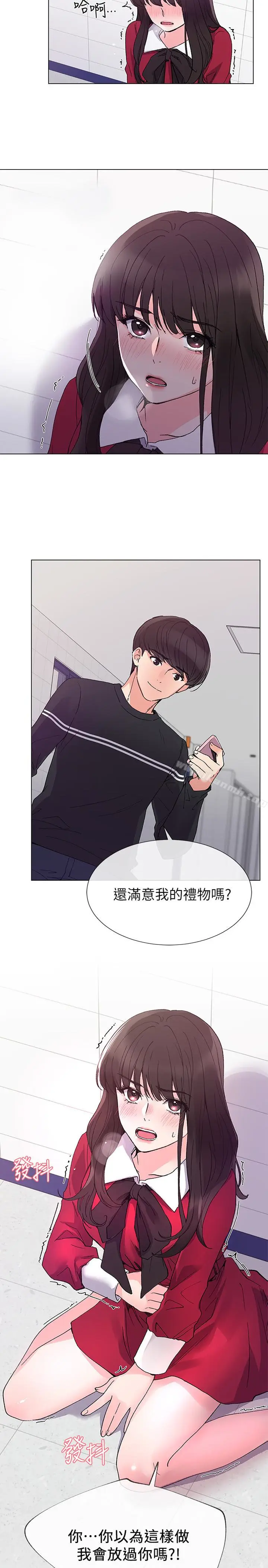 漫画《重考生》第39话第2张图