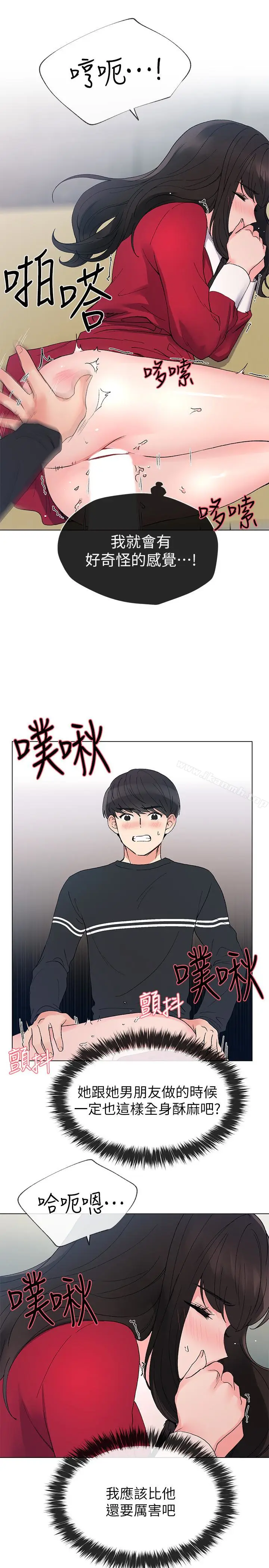 漫画《重考生》第39话第22张图